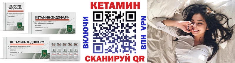 Кетамин VHQ  Рубцовск 