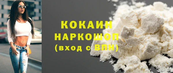 кокаин премиум Горнозаводск